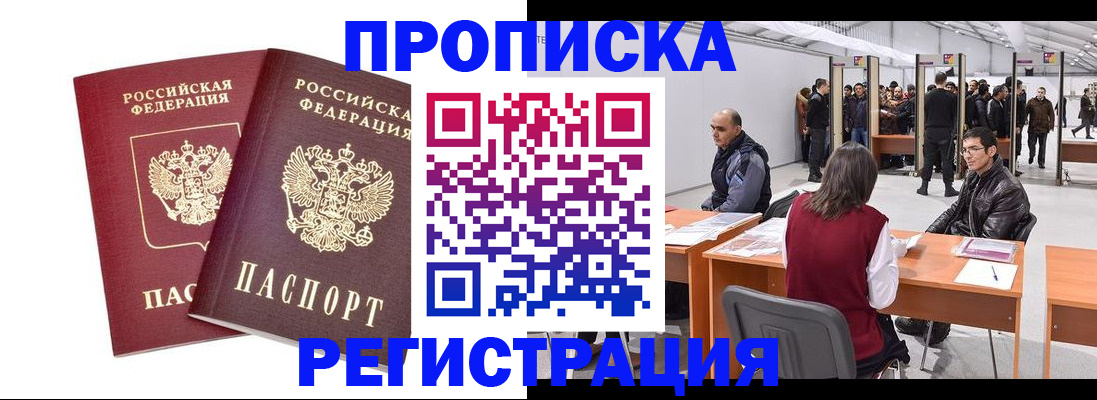 временная регистрация адрес в Бутурлиновке